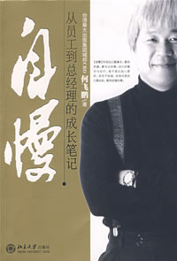 管理與激勵－多用肥料，慎用農(nóng)藥